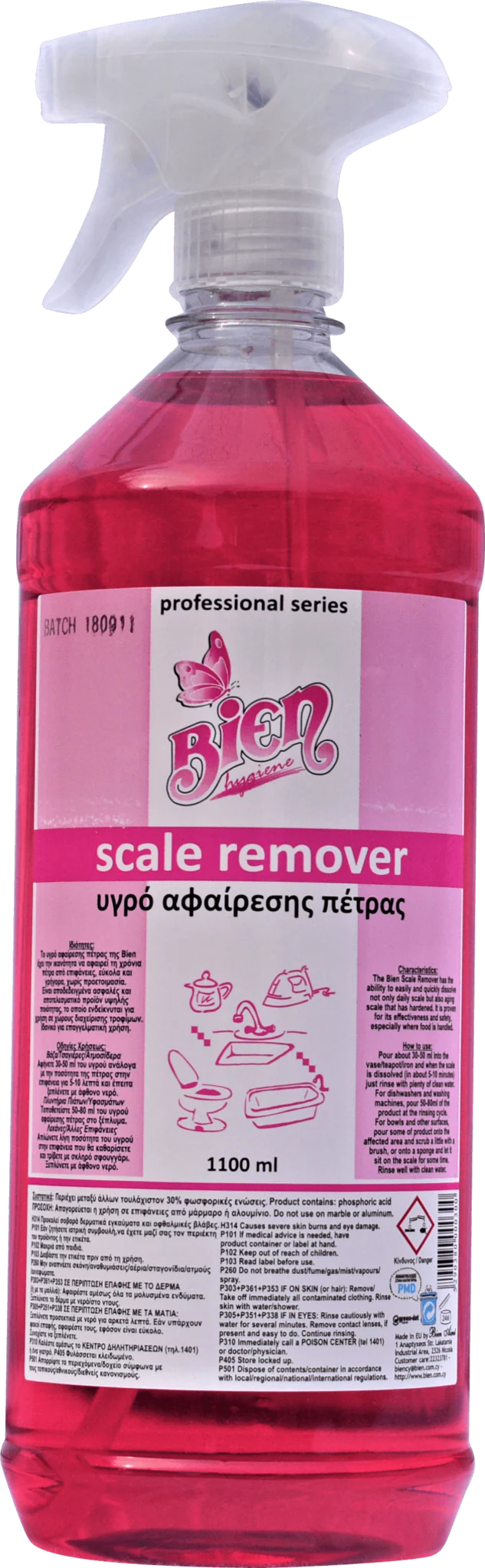 Αφαίρεση αλάτων 1 lt